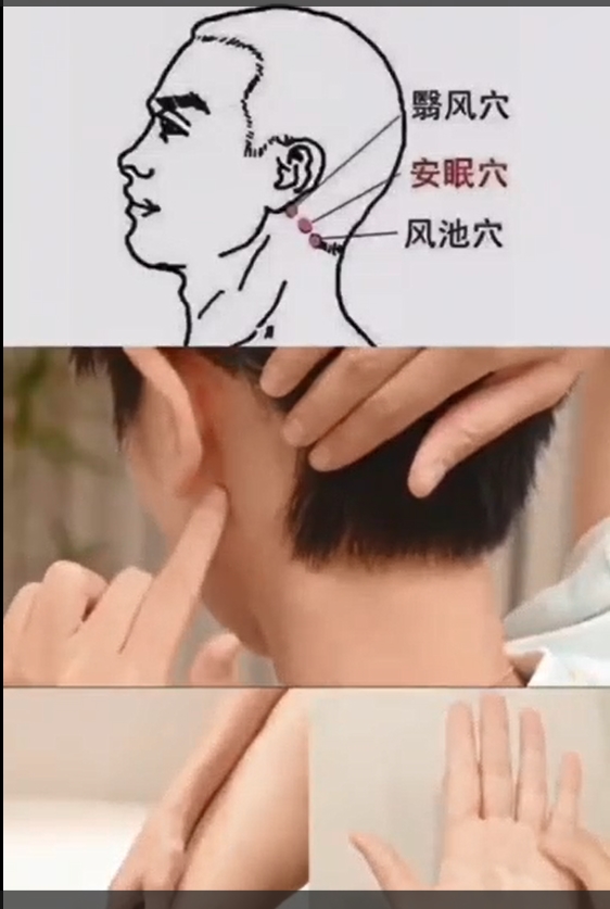 长按这三个穴位，轻松入睡