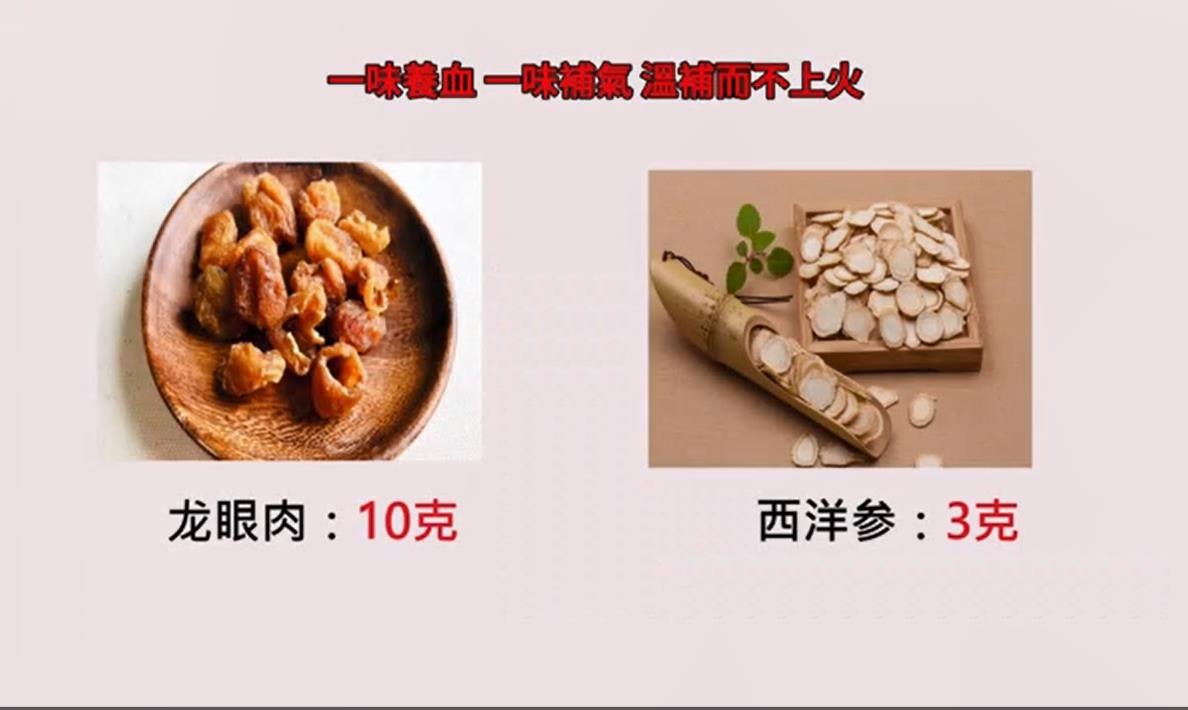 小小桂圆加一物 补气又补血